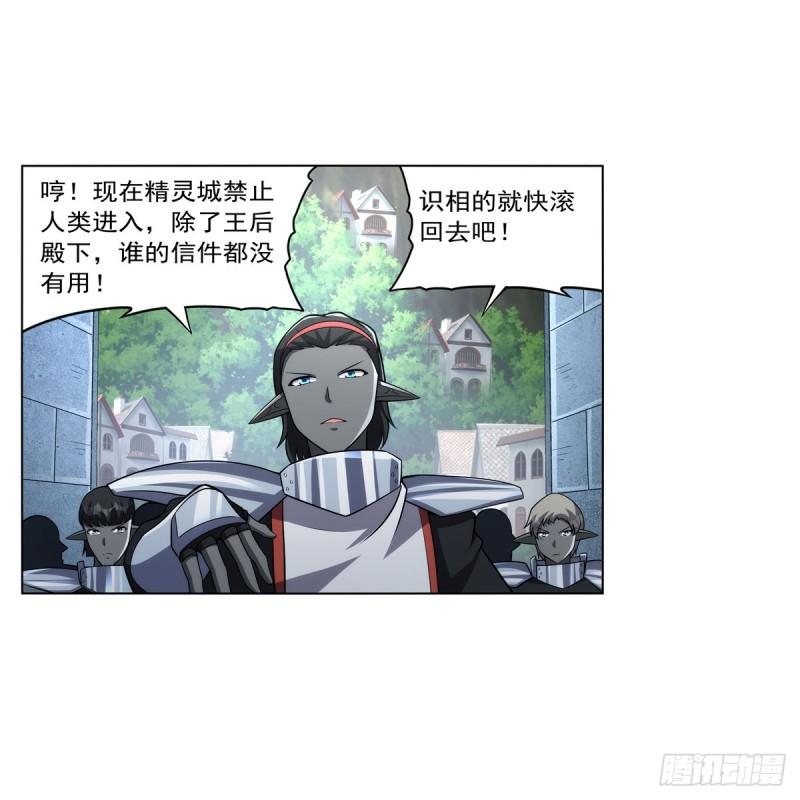 失业魔王作者漫画,第330话 一股阴谋的气味55图