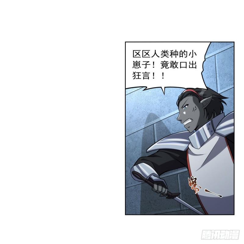 失业魔王作者漫画,第330话 一股阴谋的气味58图