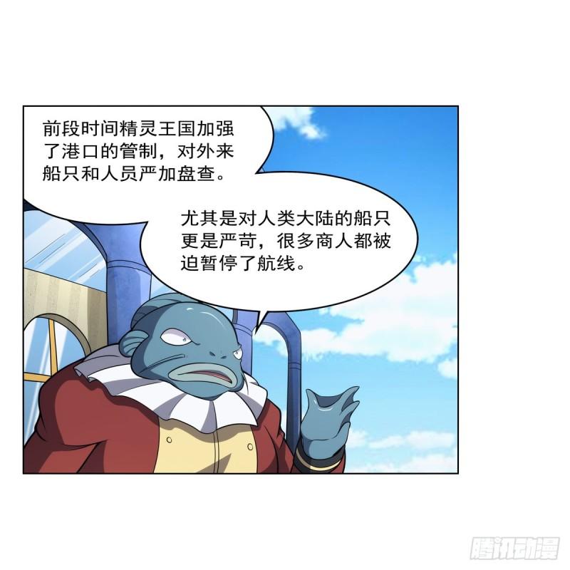 失业魔王作者漫画,第330话 一股阴谋的气味41图