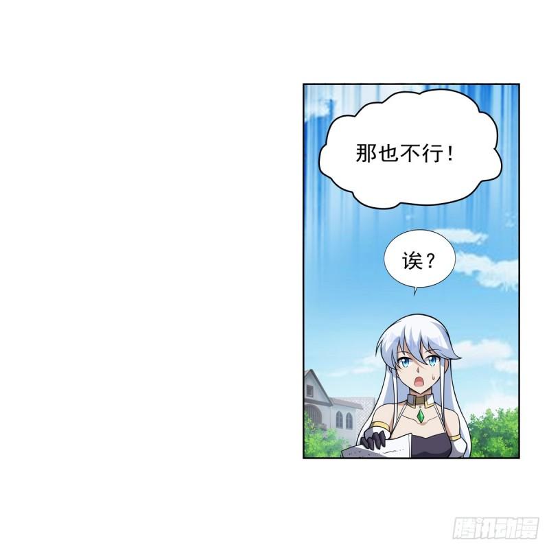 失业魔王作者漫画,第330话 一股阴谋的气味51图