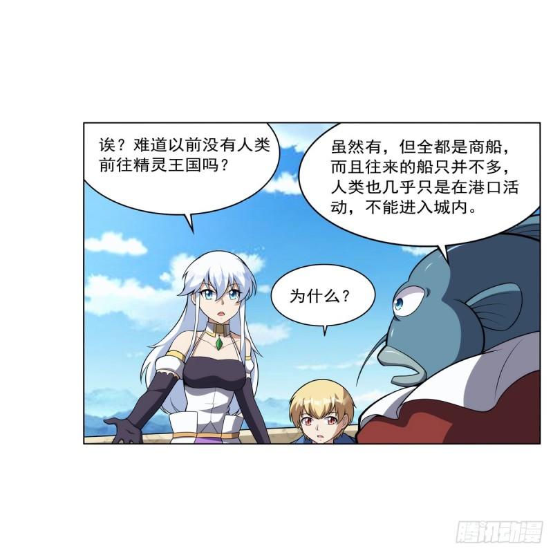 失业魔王作者漫画,第330话 一股阴谋的气味36图