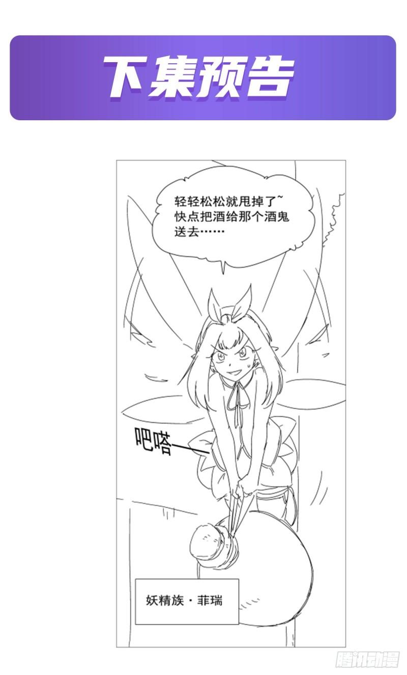 失业魔王作者漫画,第330话 一股阴谋的气味66图