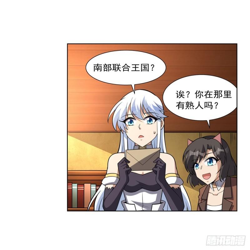 失业魔王作者漫画,第330话 一股阴谋的气味13图