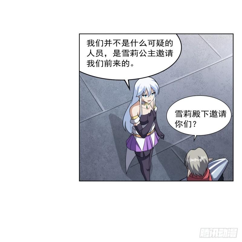 失业魔王作者漫画,第330话 一股阴谋的气味49图