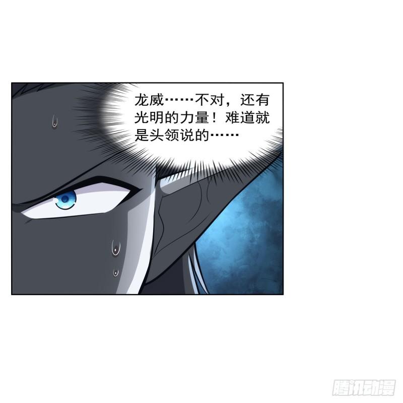 失业魔王作者漫画,第330话 一股阴谋的气味63图