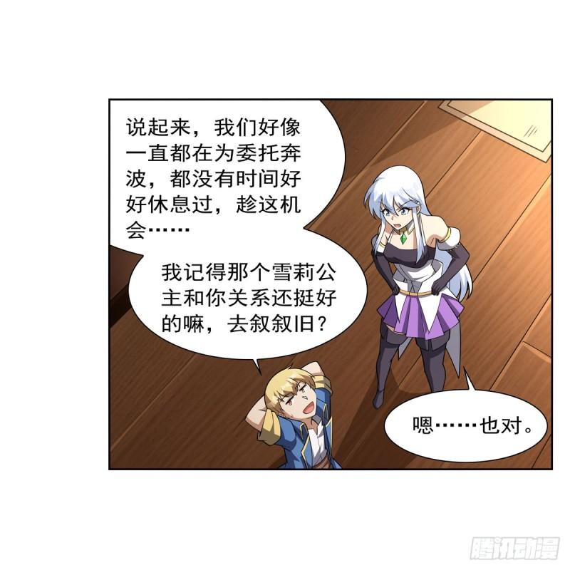 失业魔王作者漫画,第330话 一股阴谋的气味26图