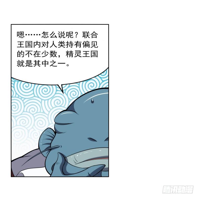 失业魔王作者漫画,第330话 一股阴谋的气味37图