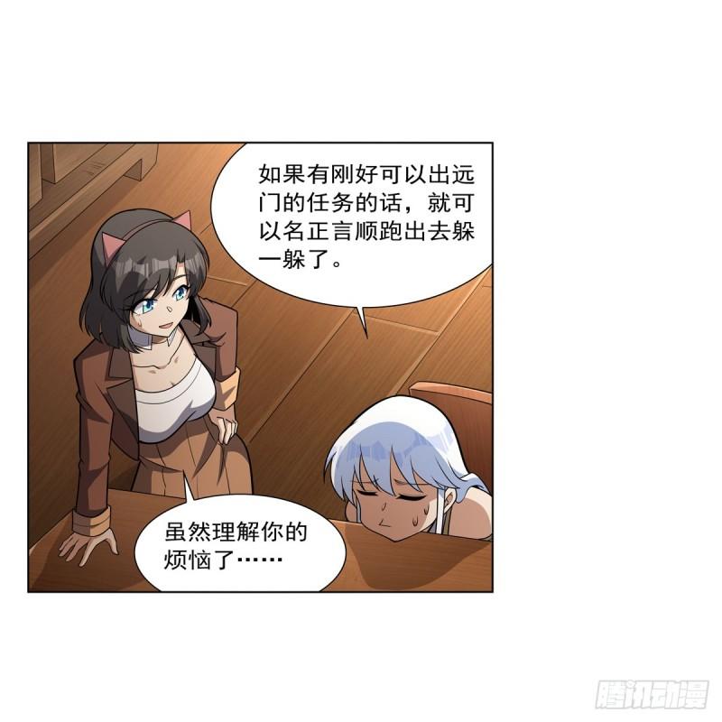 失业魔王作者漫画,第330话 一股阴谋的气味8图