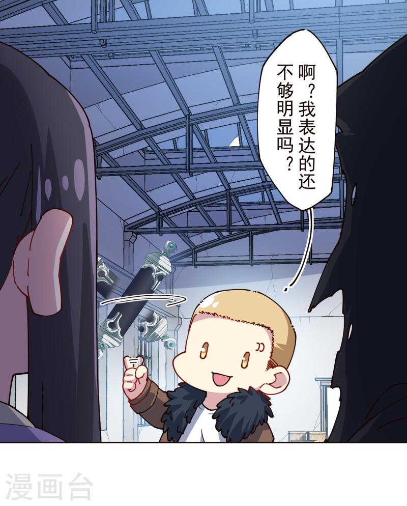 封·禁神录漫画,第297话 抢夺5图