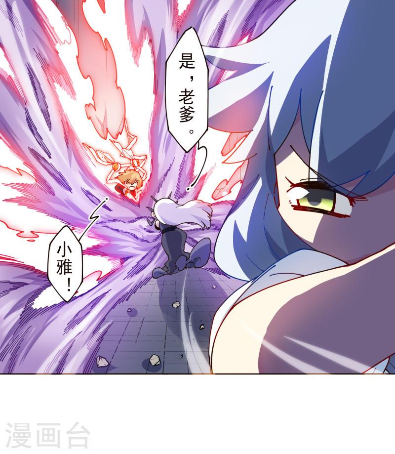 封·禁神录漫画,第297话 抢夺30图