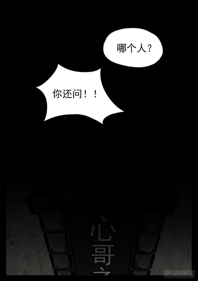 末日边境·王者荣耀篇漫画,第一百九十五章 新生势力21图