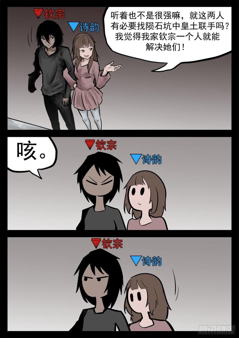 末日边境·王者荣耀篇漫画,第一百九十六章 看不透16图