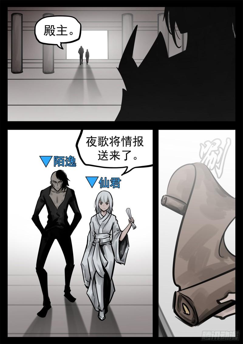 末日边境·王者荣耀篇漫画,第一百九十六章 看不透12图