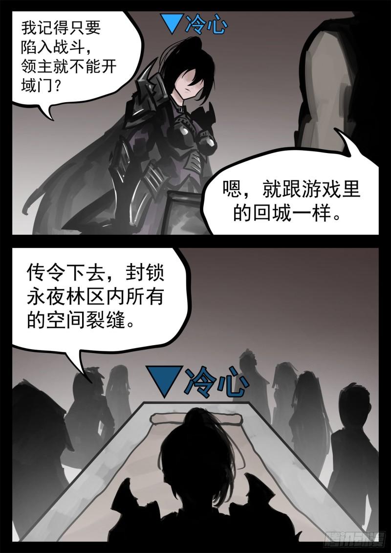 末日边境·王者荣耀篇漫画,第一百九十六章 看不透20图