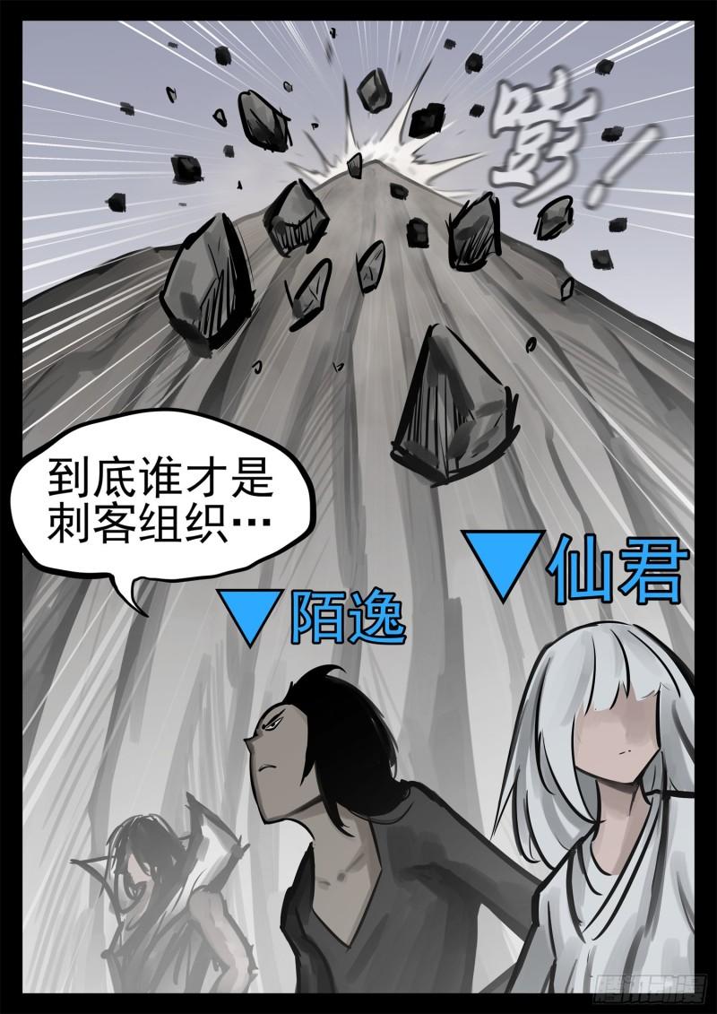 末日边境·王者荣耀篇漫画,第一百九十八章 当心敌方陷阱5图