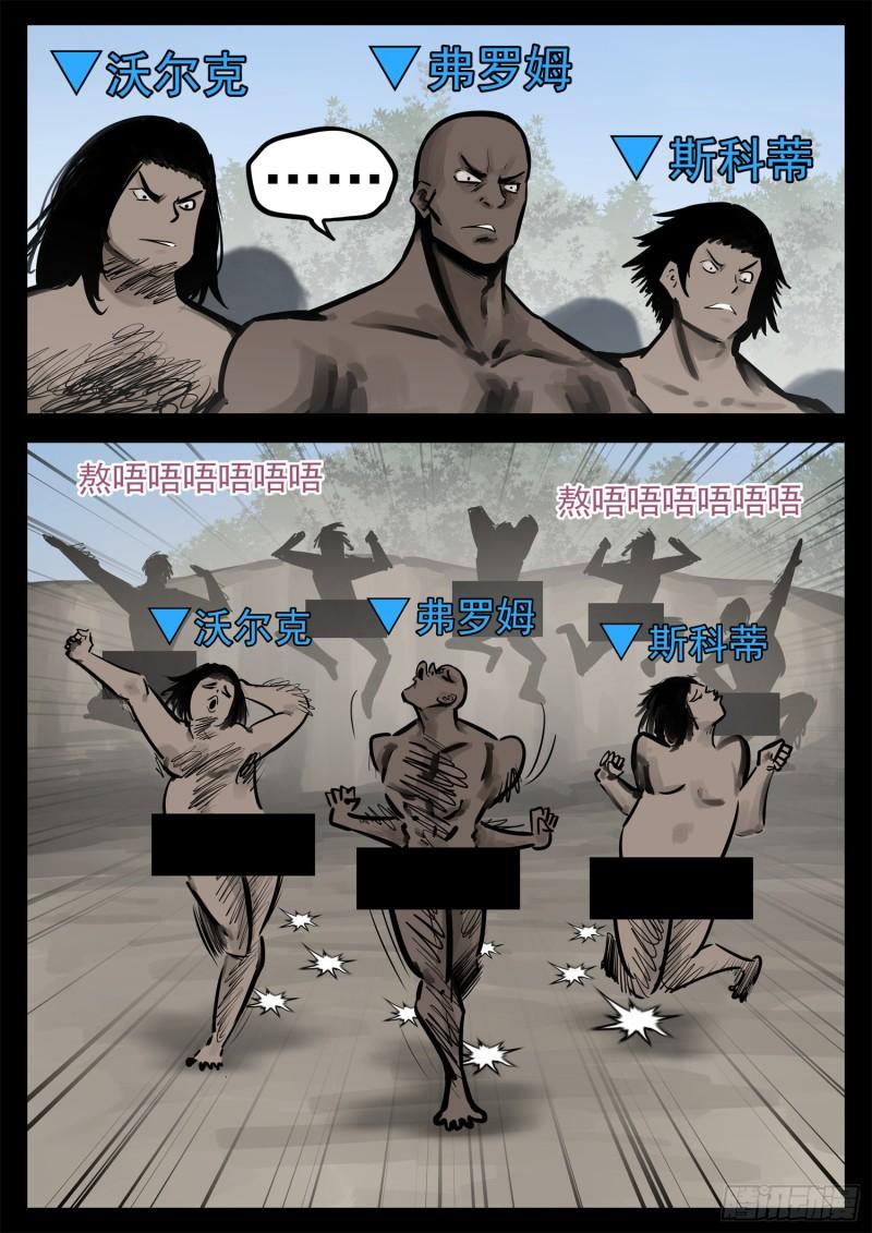 末日边境·王者荣耀篇漫画,第二百一十章 互亮底牌48图