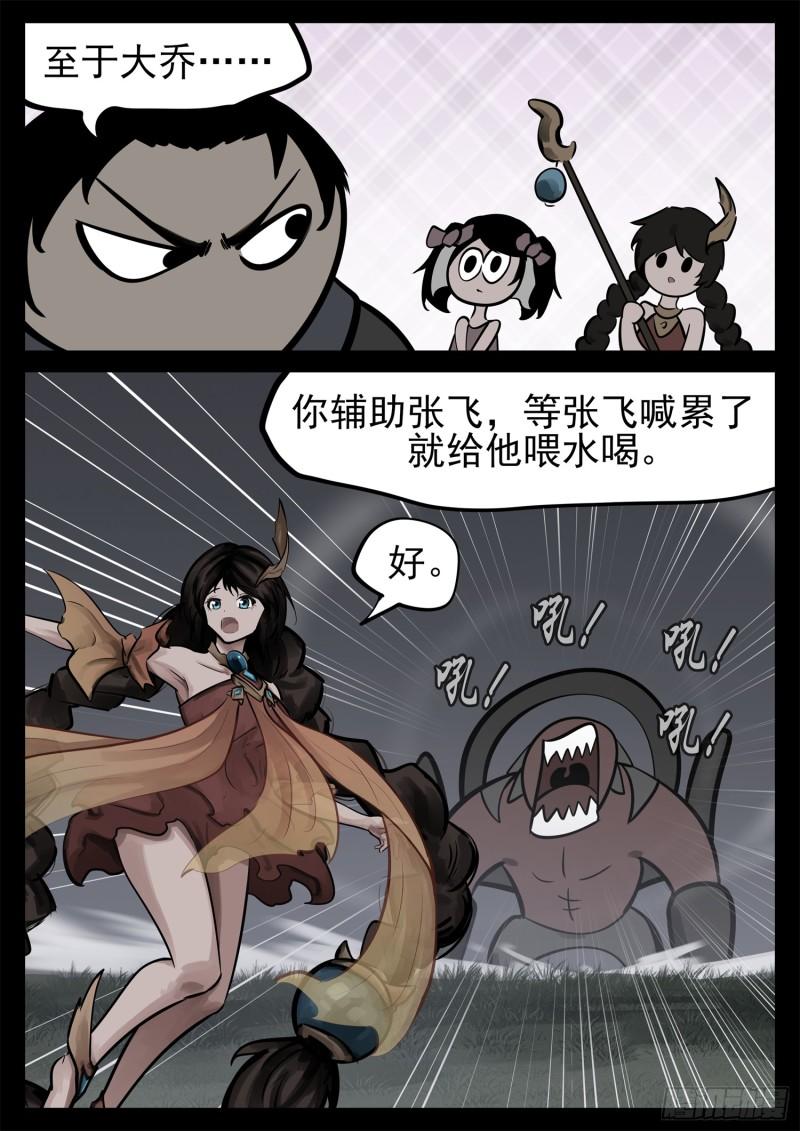 末日边境·王者荣耀篇漫画,第二百二十八章 见招拆招17图