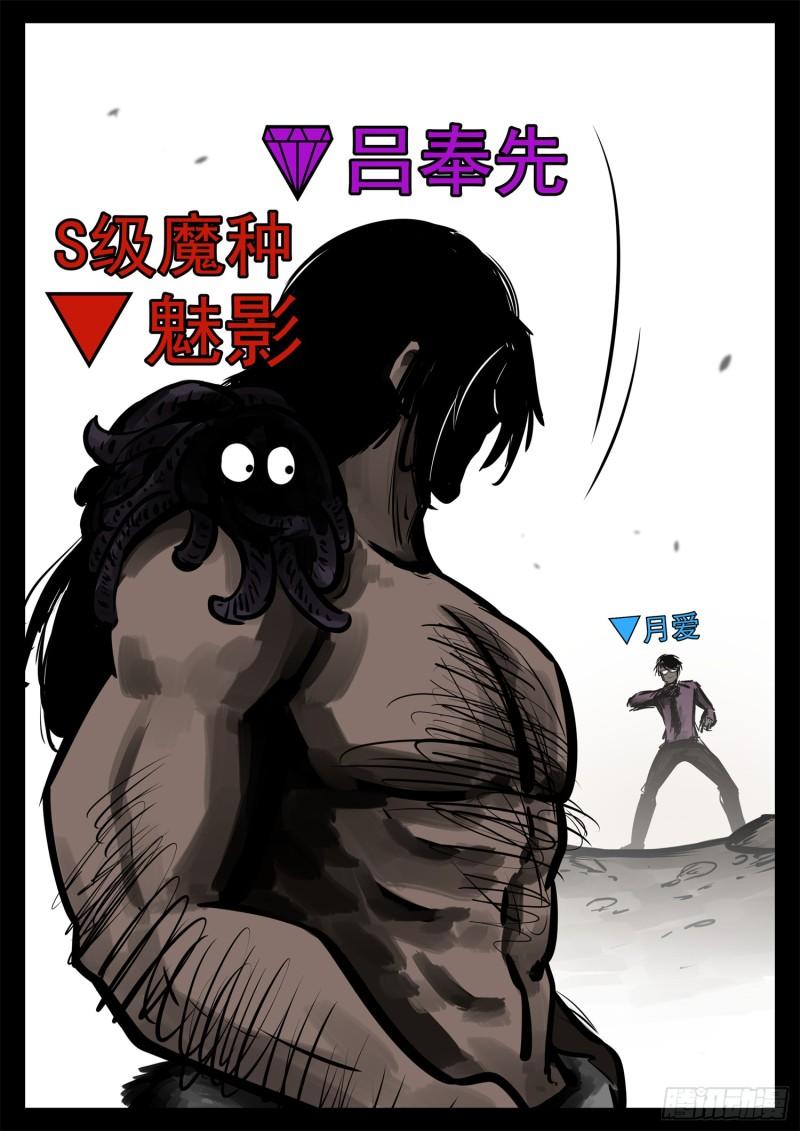 末日边境王者荣耀篇提前观看漫画,第二百三十二章 这不可能56图