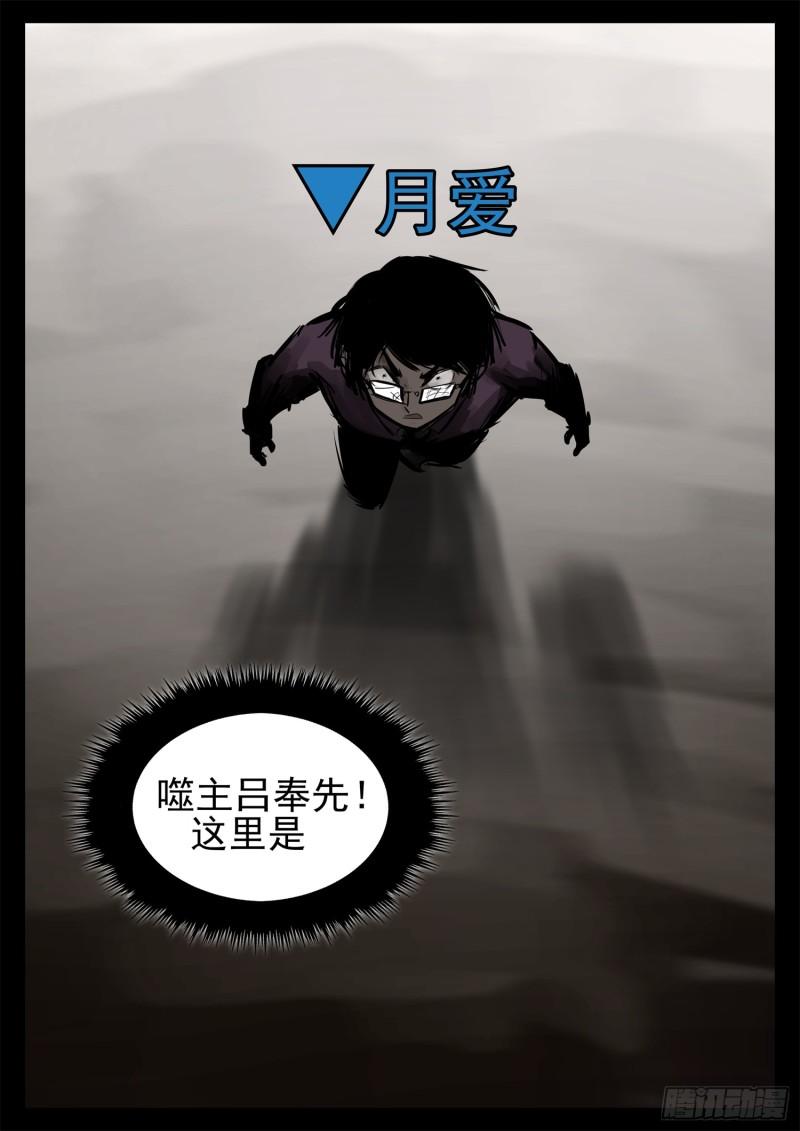 末日边境王者荣耀篇提前观看漫画,第二百三十二章 这不可能49图