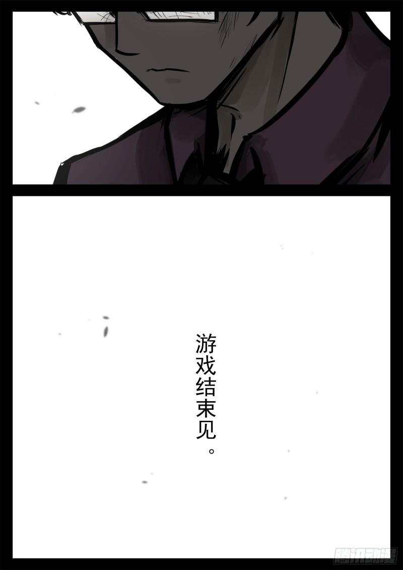 末日边境王者荣耀篇提前观看漫画,第二百三十二章 这不可能35图