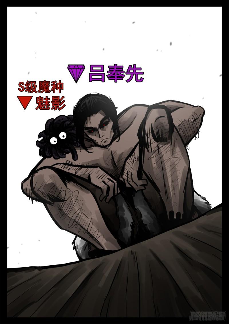 末日边境王者荣耀篇提前观看漫画,第二百三十二章 这不可能48图