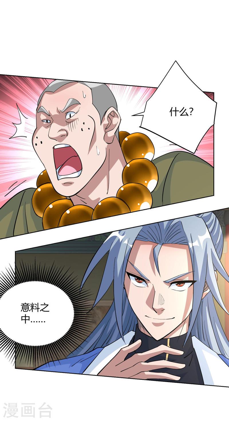 重生八万年漫画,第318话 大赚一笔17图