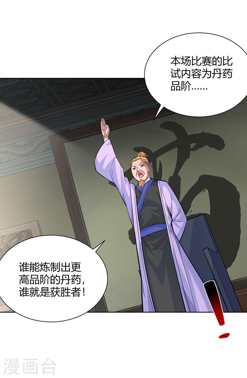 重生八万年漫画,第319话 开天辟地10图