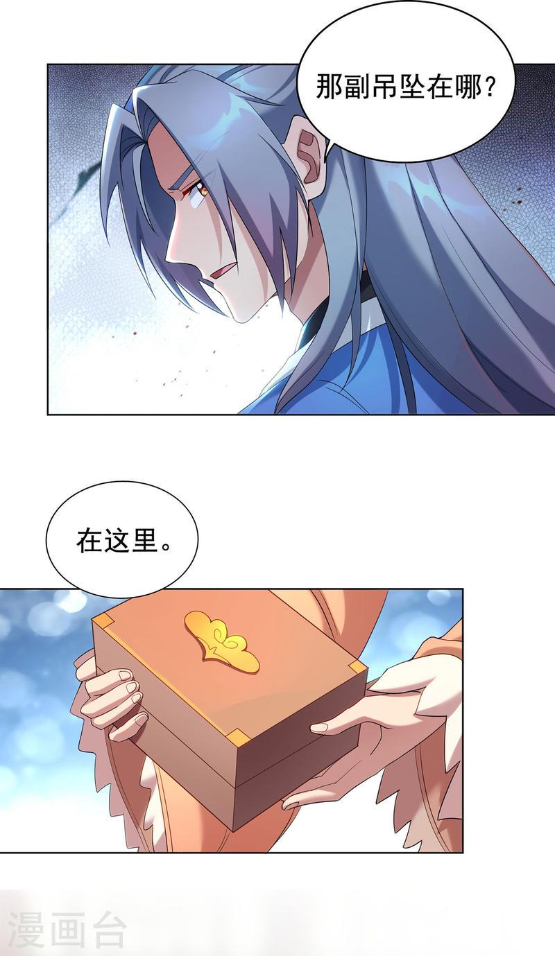 重生八万年漫画,第328话 罪魁祸首7图