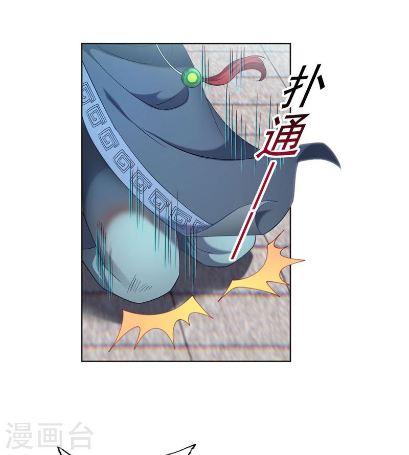 重生八万年漫画,第332话 小惩恶少18图