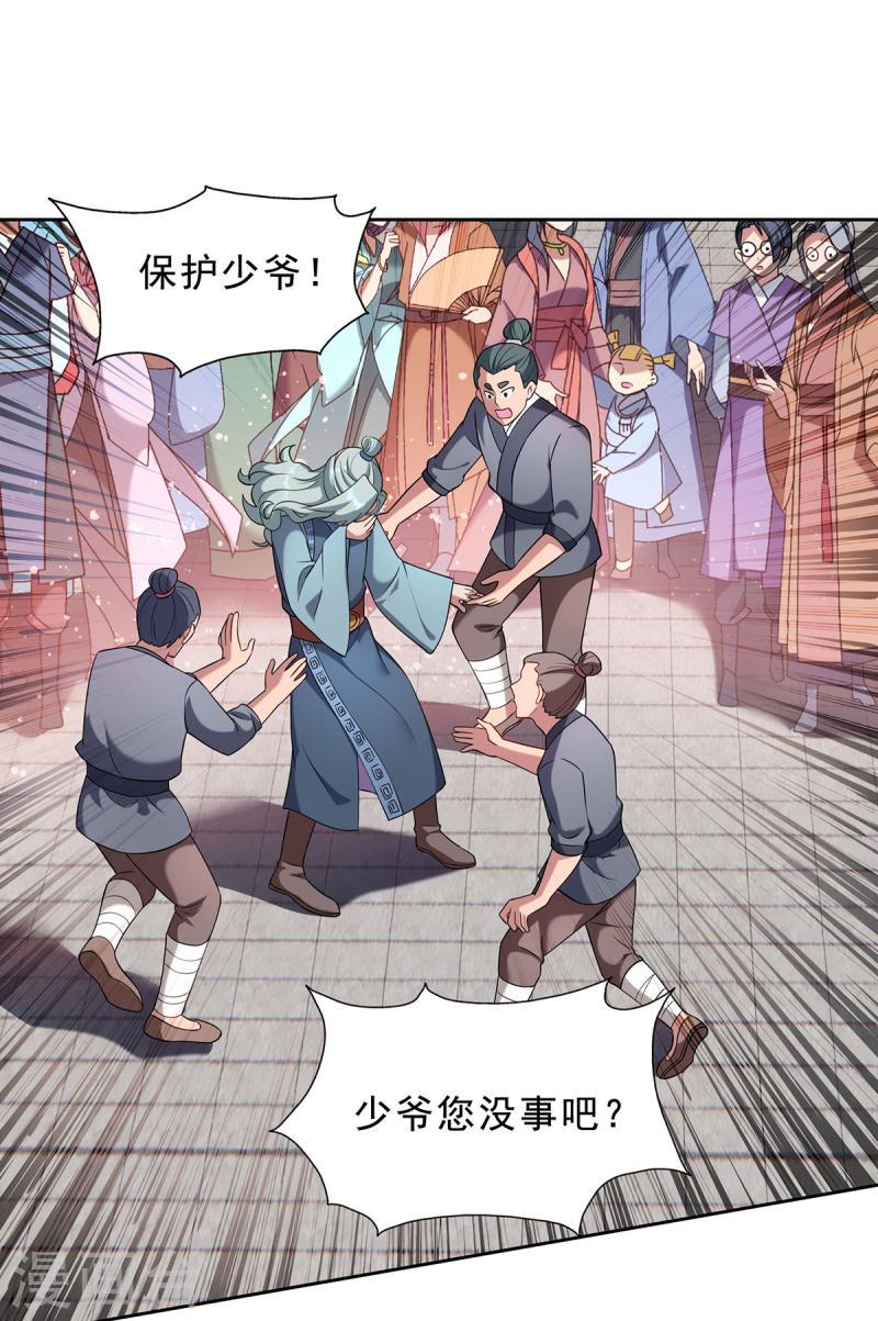 重生八万年漫画,第332话 小惩恶少14图