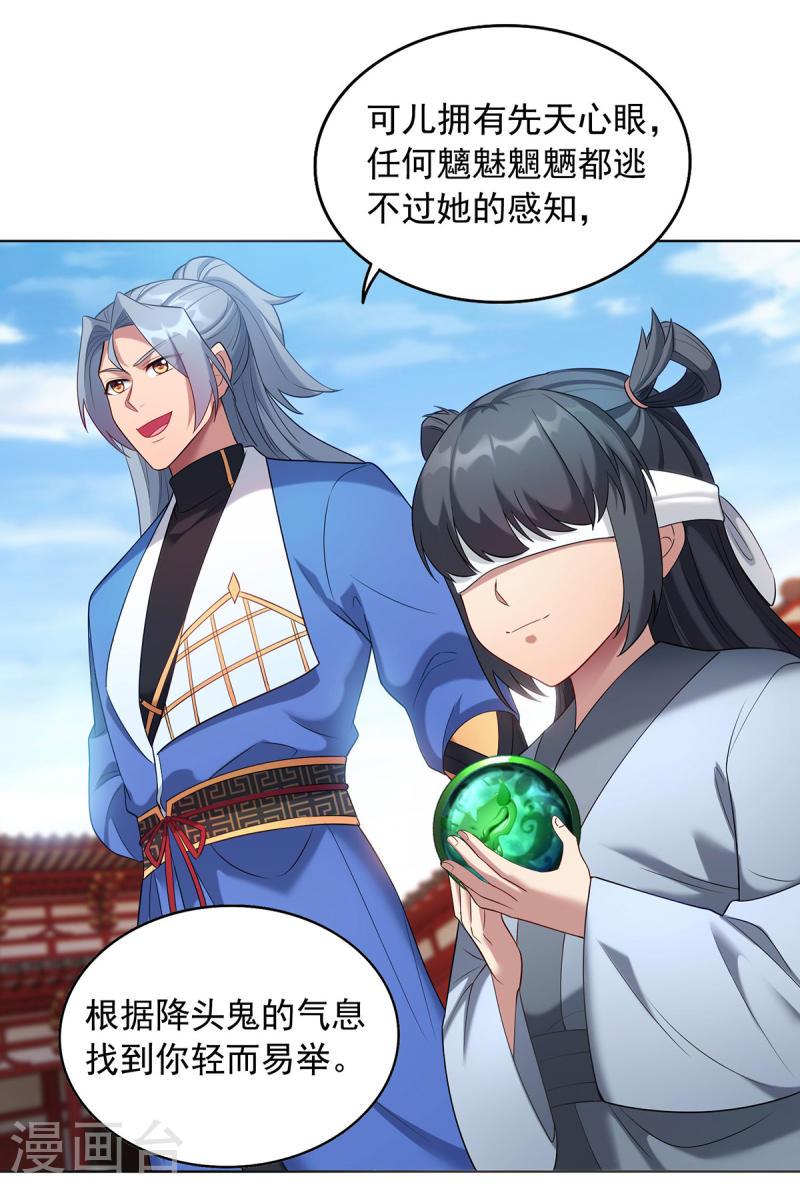 重生八万年漫画,第337话 折师现形20图