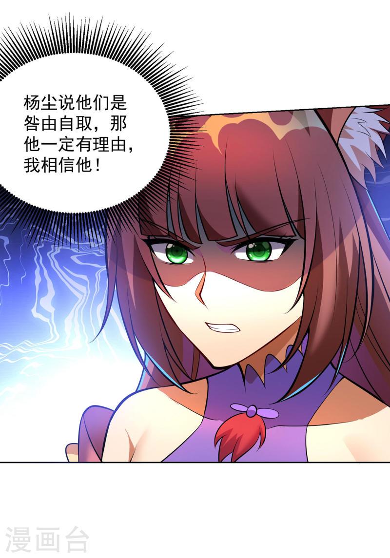 重生八万年漫画漫画,第346话 对质16图