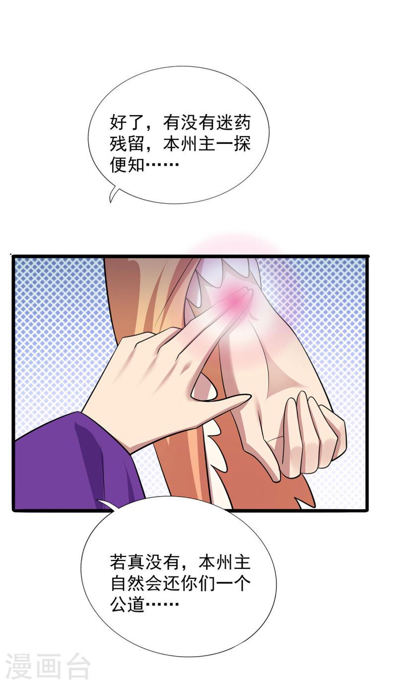 重生八万年漫画,第349话 求饶8图