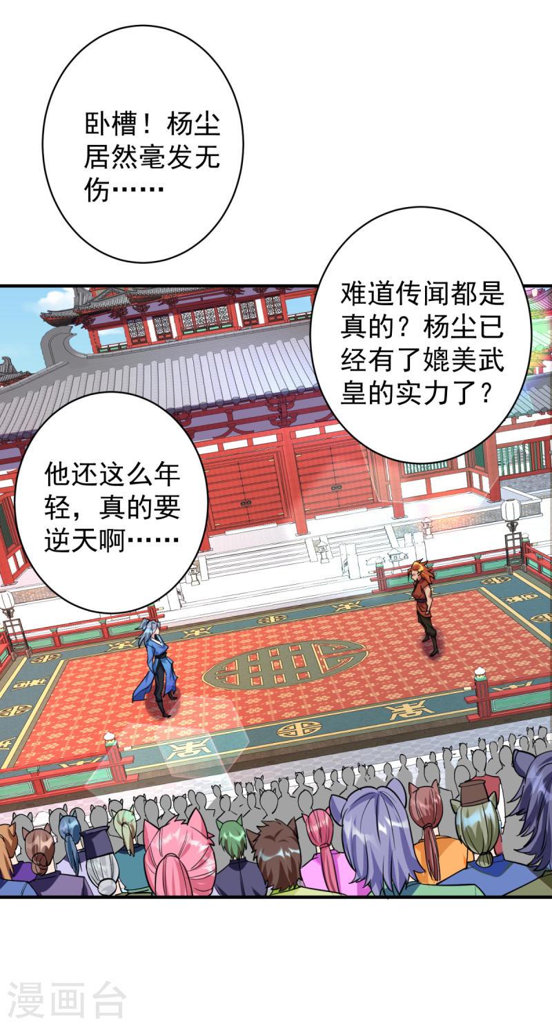 重生八万年漫画,第354话 打到认输20图