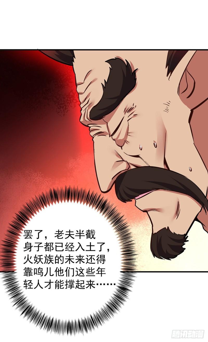 重生八万年漫画,第356话 禁术27图