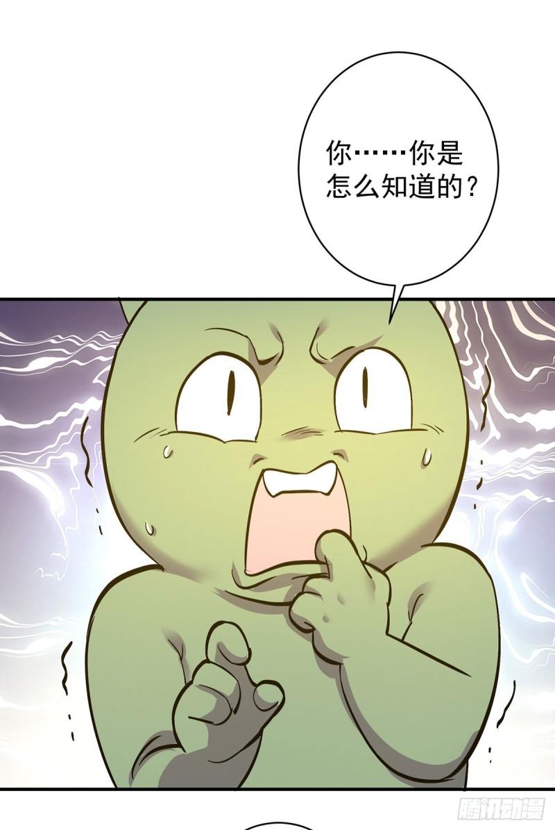 重生八万年漫画,第358话 给他们一个教训16图