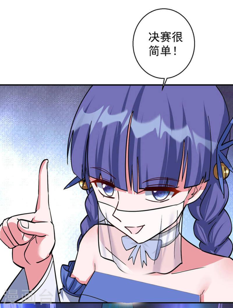 重生八万年漫画,第375话 圣女的考验25图