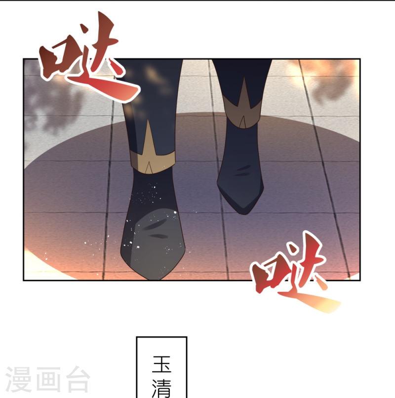 尊上漫画,第384话 死性不改13图