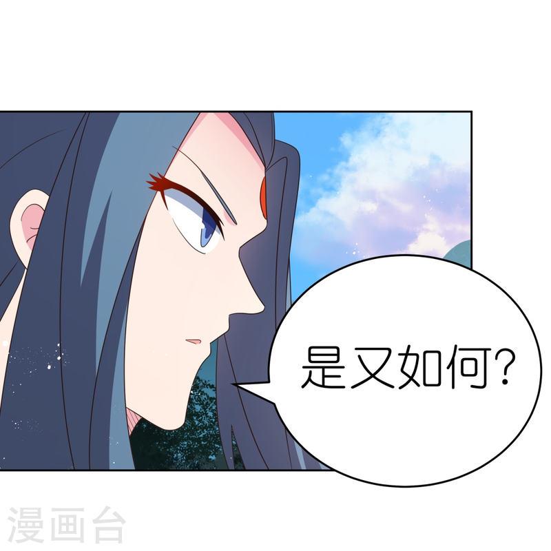 尊上漫画,第388话 雷云分舵10图