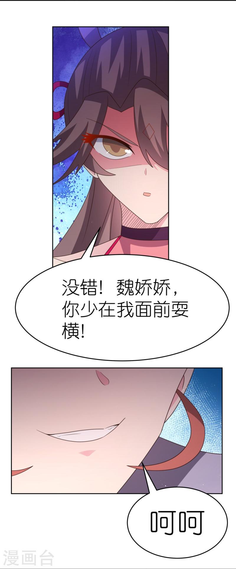 尊上漫画,第388话 雷云分舵4图