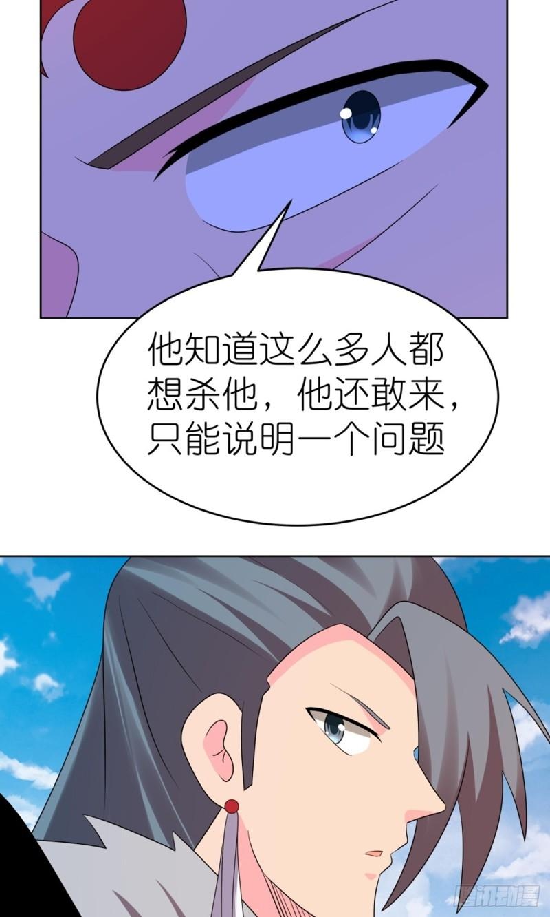 尊上漫画免费看漫画,第450话 放空炮20图