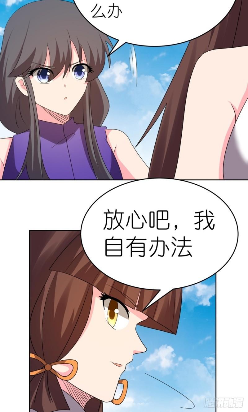 尊上漫画免费看漫画,第450话 放空炮29图