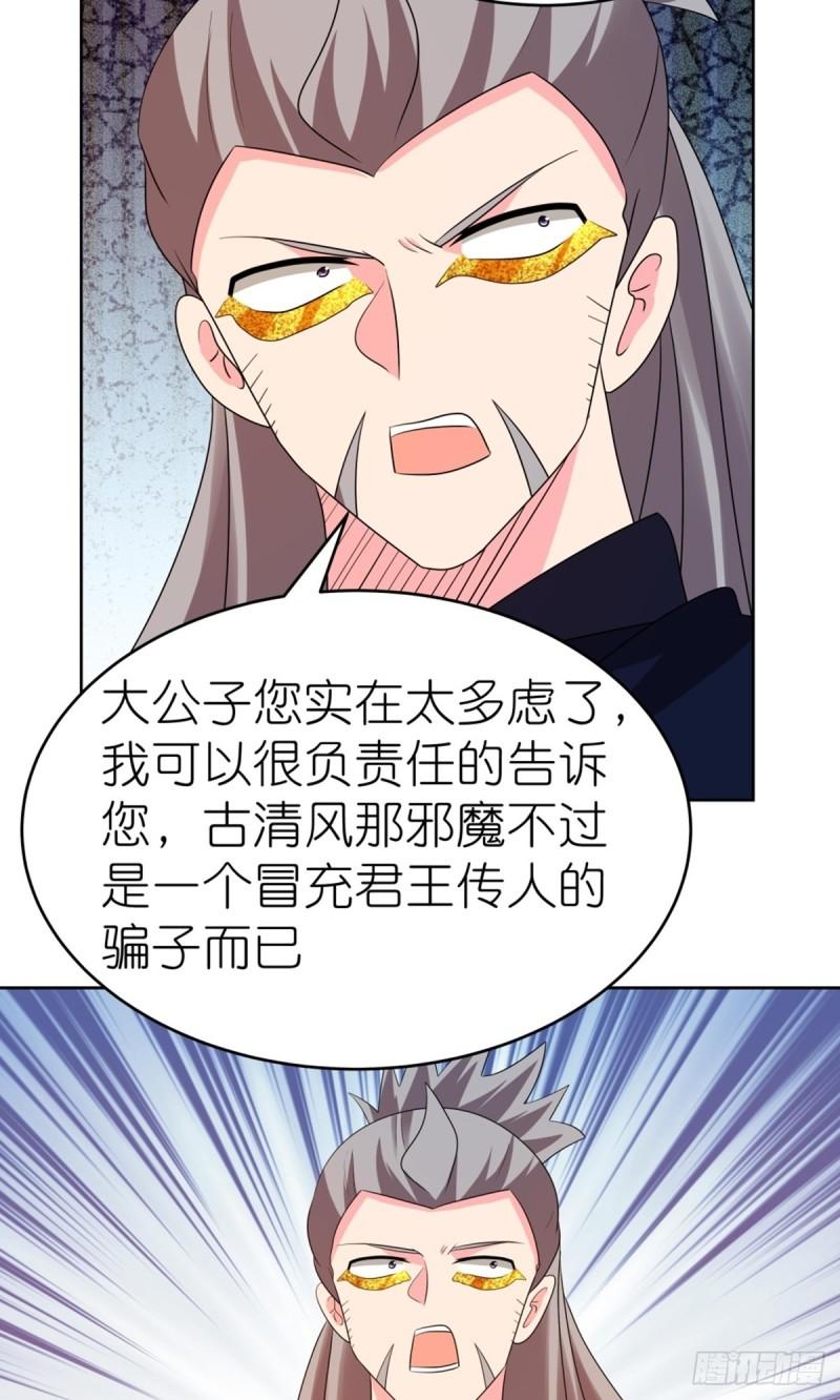 尊上又被抛弃了免费阅全文读漫画,第450话 放空炮6图