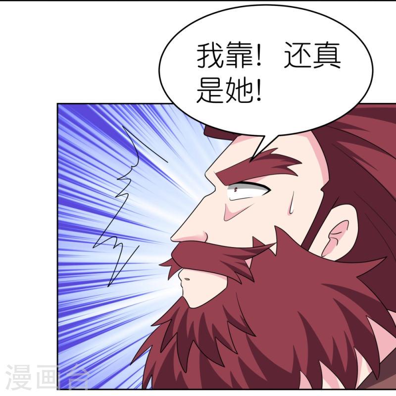 尊上漫画,第463话 让它过去18图