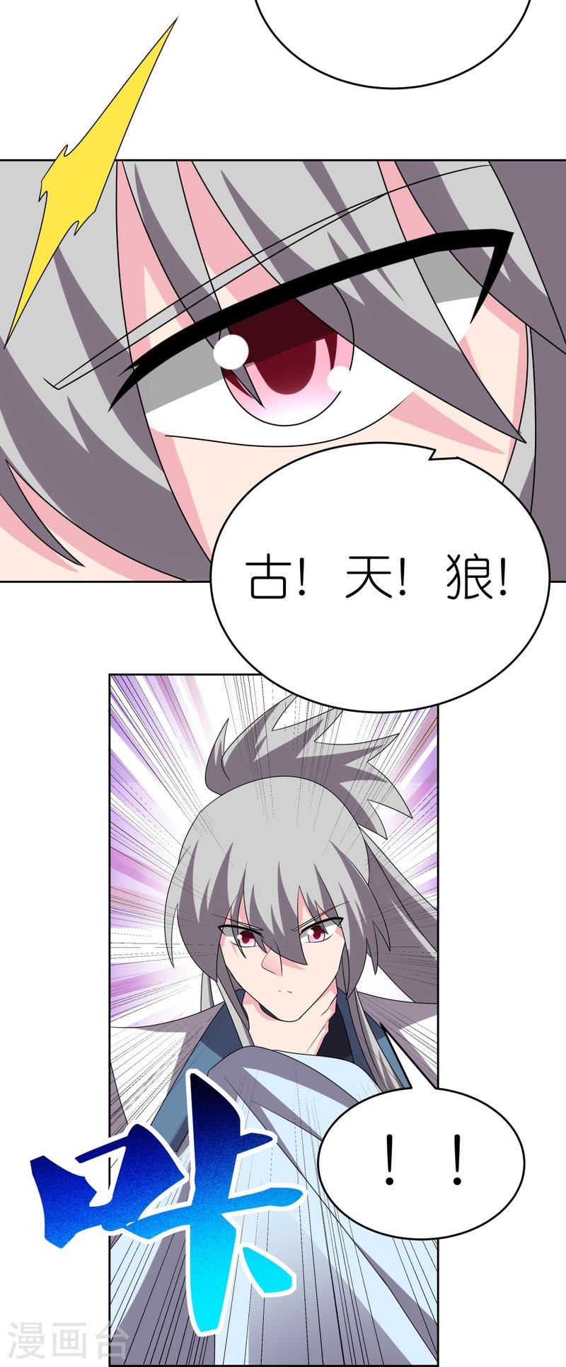 尊上漫画,第463话 让它过去16图