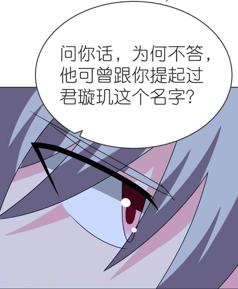 尊上漫画,第463话 让它过去7图