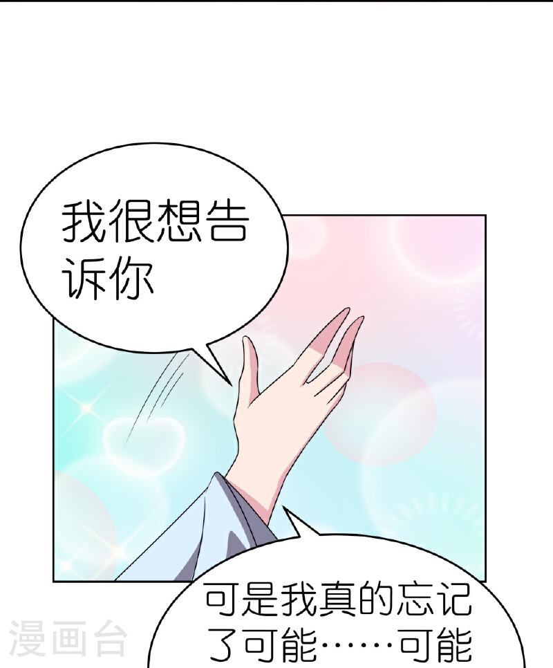 尊上漫画,第466话 答案28图