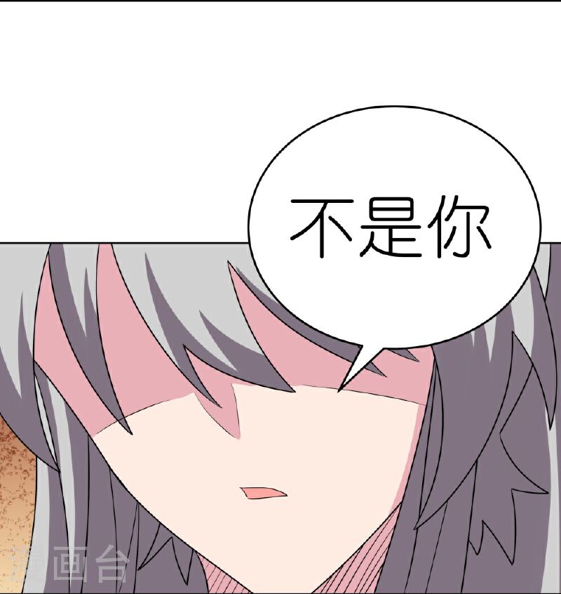 尊上漫画,第467话 大日如来忿化身5图