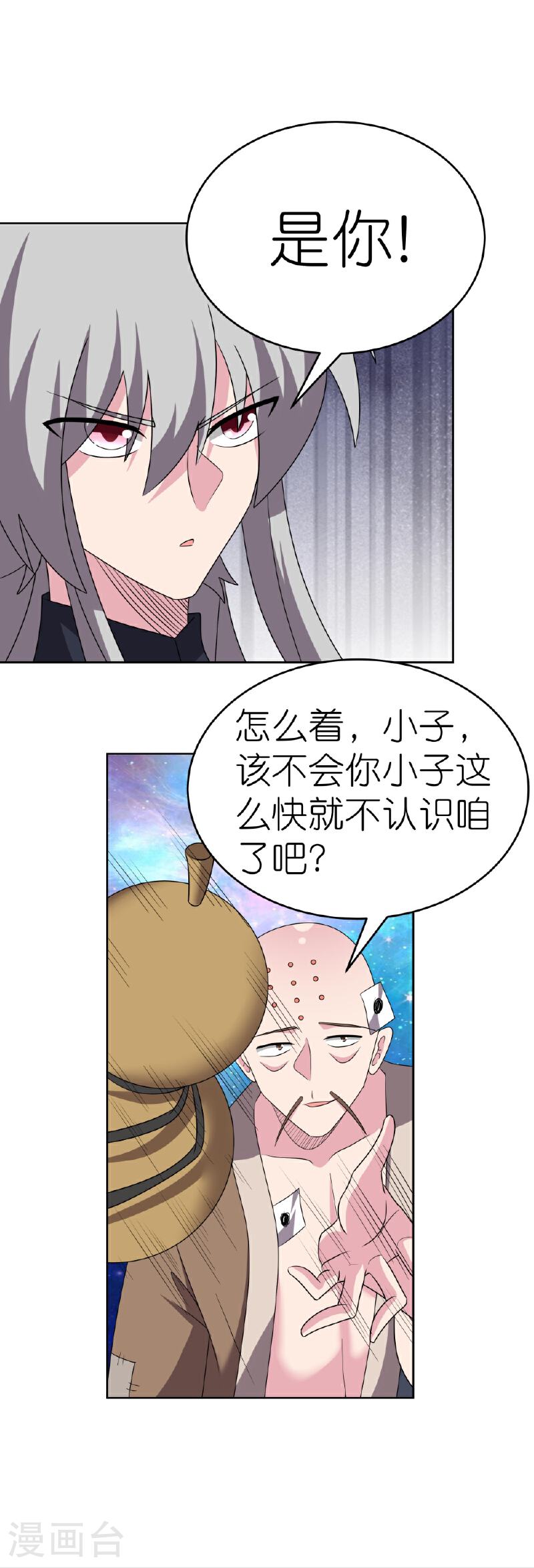 尊上又被抛弃了免费阅全文读漫画,第467话 大日如来忿化身10图