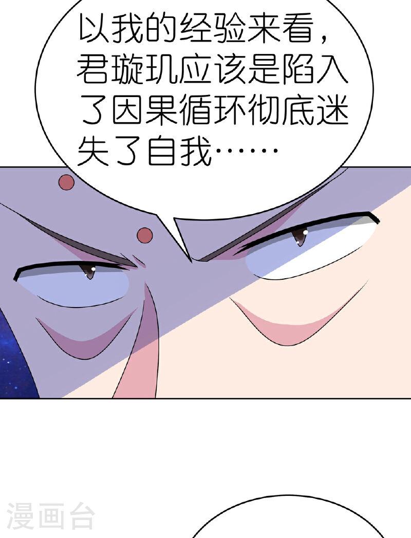 尊上下载漫画,第469话 重组12图